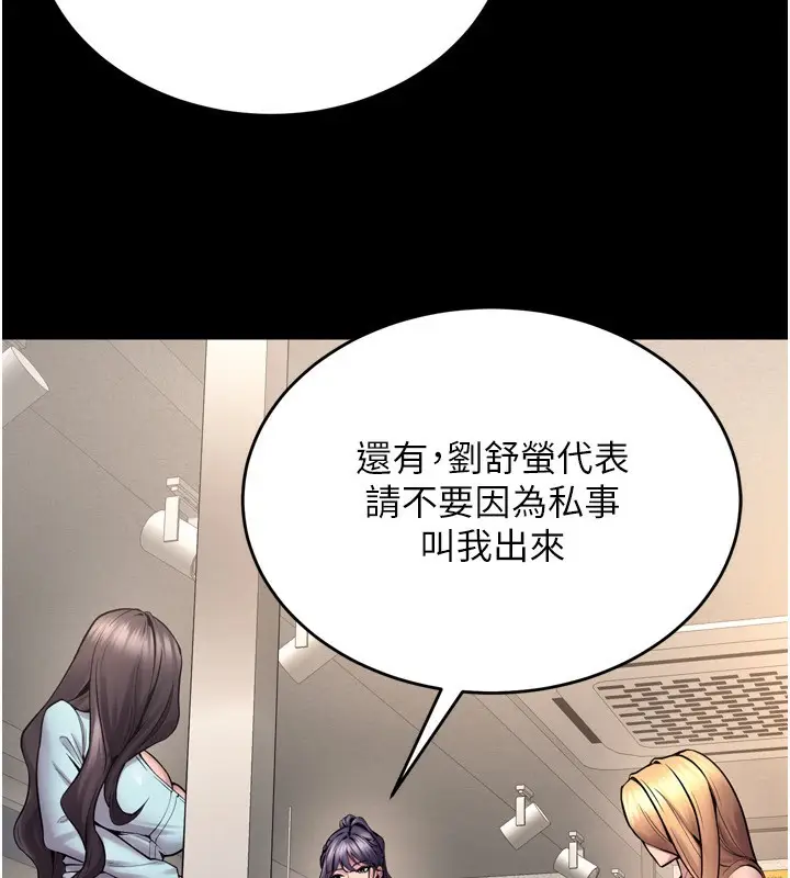 漫画《狱火重生》第9话第59张图