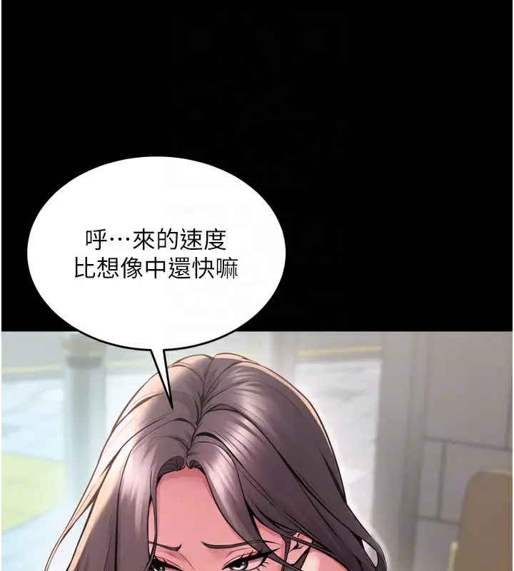 漫画《狱火重生》第9话第61张图