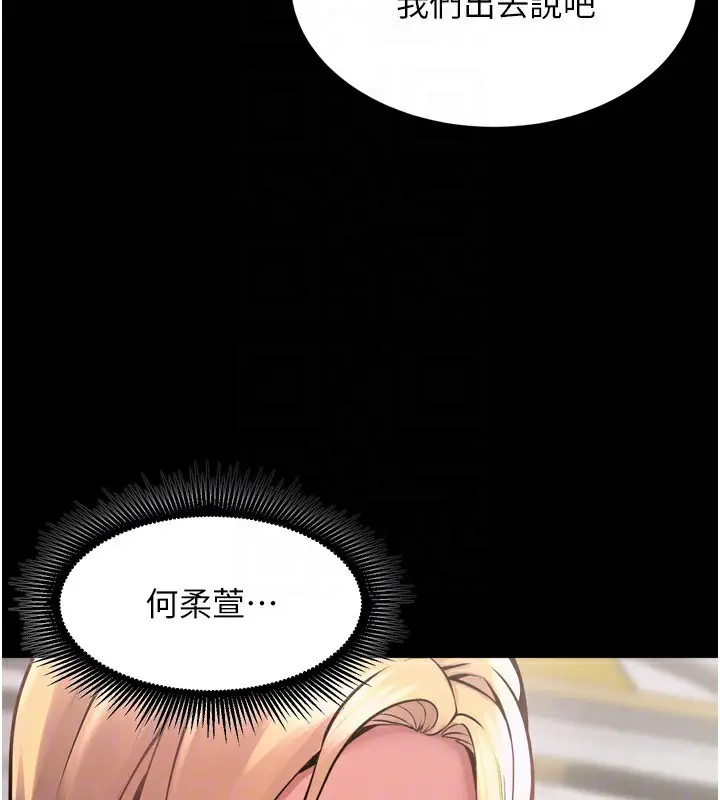 漫画《狱火重生》第9话第63张图