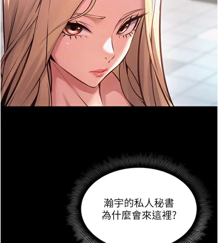 漫画《狱火重生》第9话第64张图
