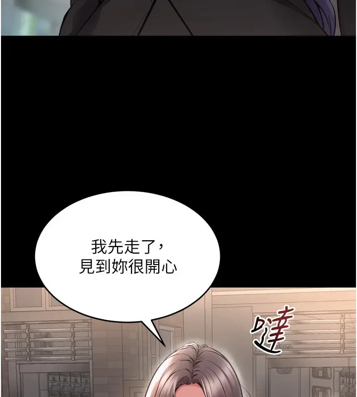 漫画《狱火重生》第9话第67张图