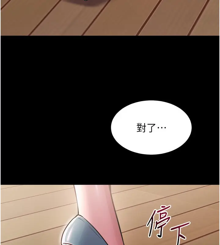 漫画《狱火重生》第9话第70张图