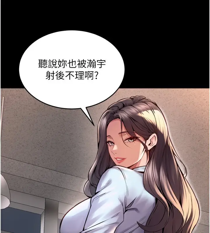 漫画《狱火重生》第9话第72张图