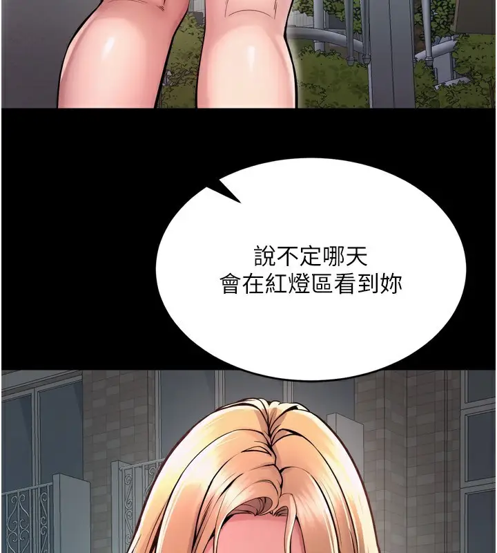 漫画《狱火重生》第9话第74张图