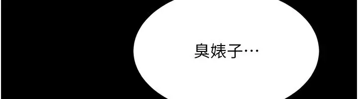 漫画《狱火重生》第9话第77张图