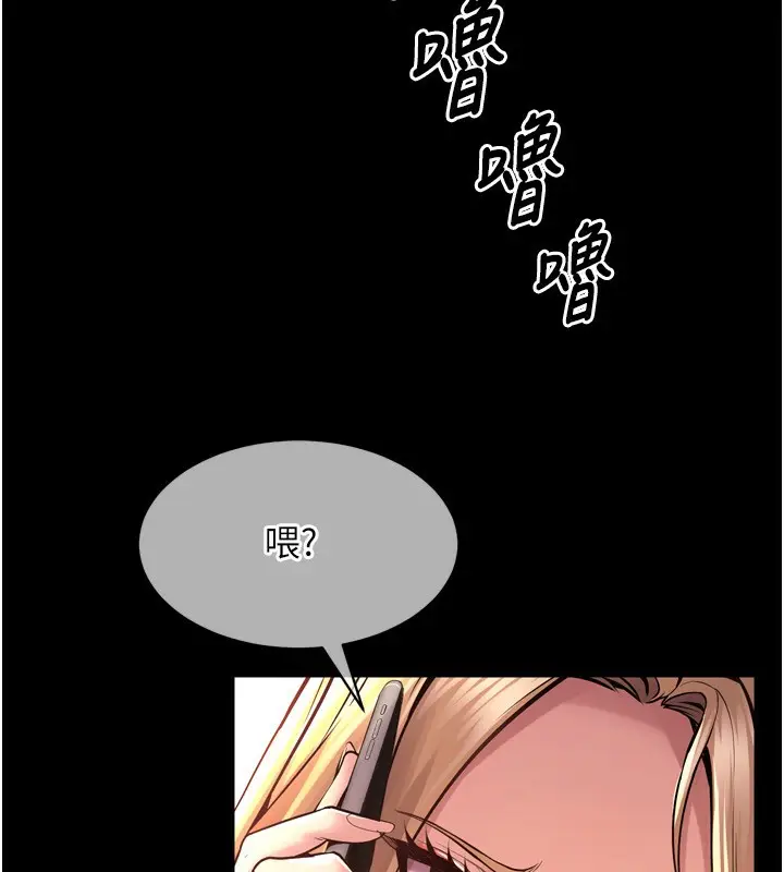 漫画《狱火重生》第9话第79张图