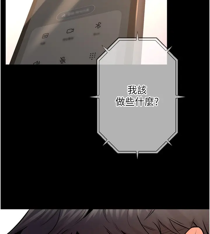 漫画《狱火重生》第9话第82张图