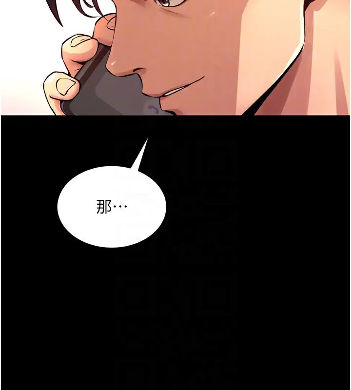 漫画《狱火重生》第9话第84张图