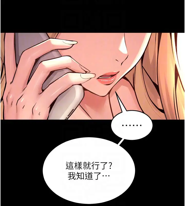 漫画《狱火重生》第9话第85张图