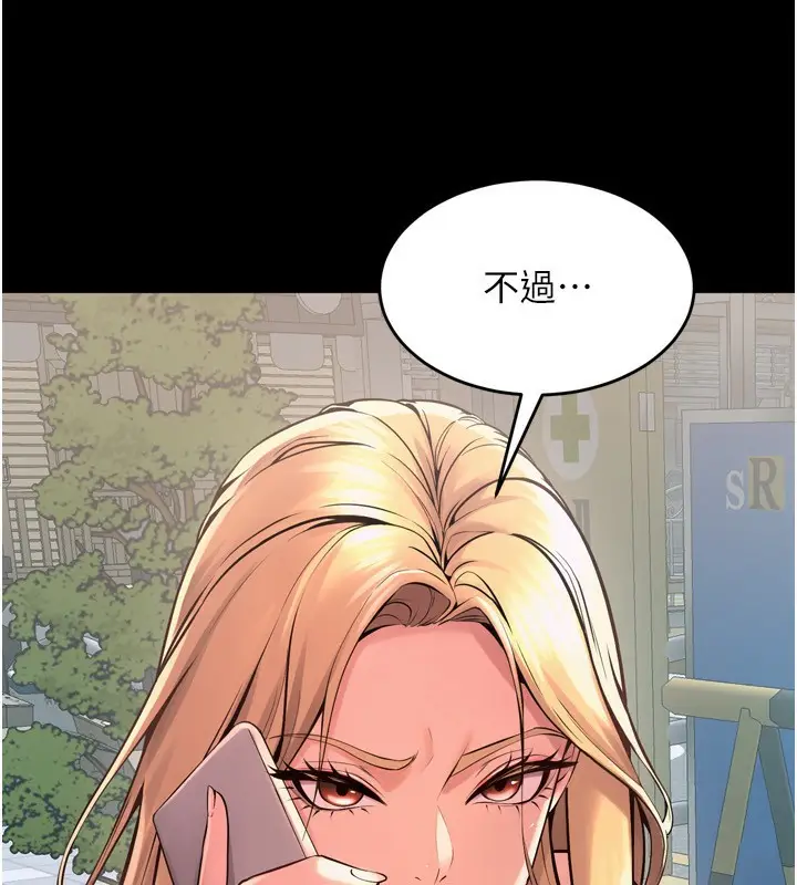 漫画《狱火重生》第9话第87张图
