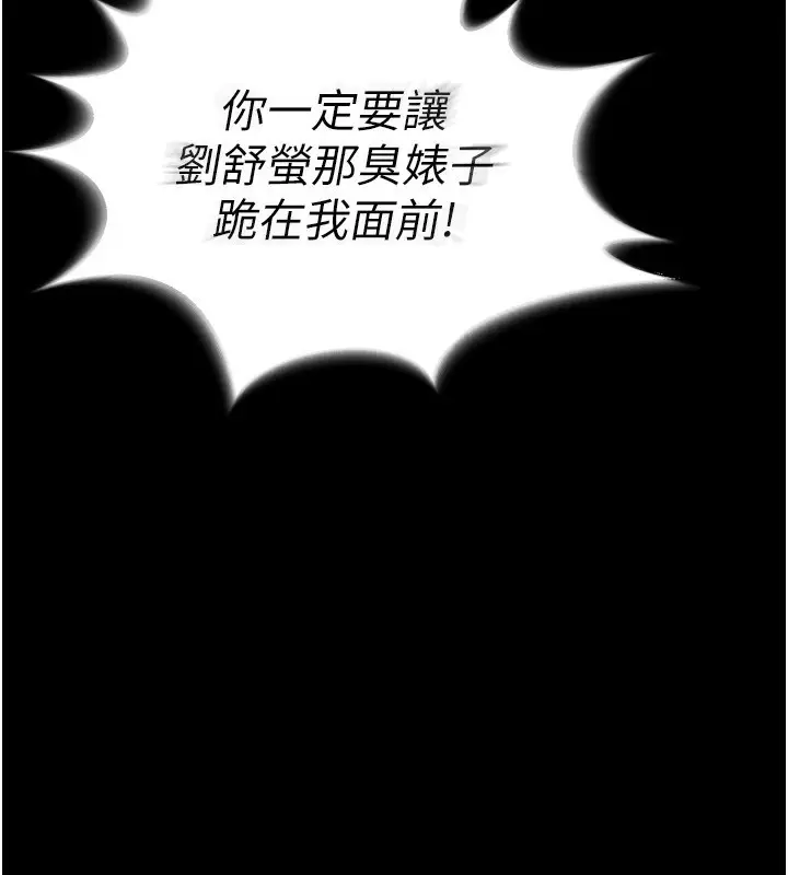 漫画《狱火重生》第9话第89张图