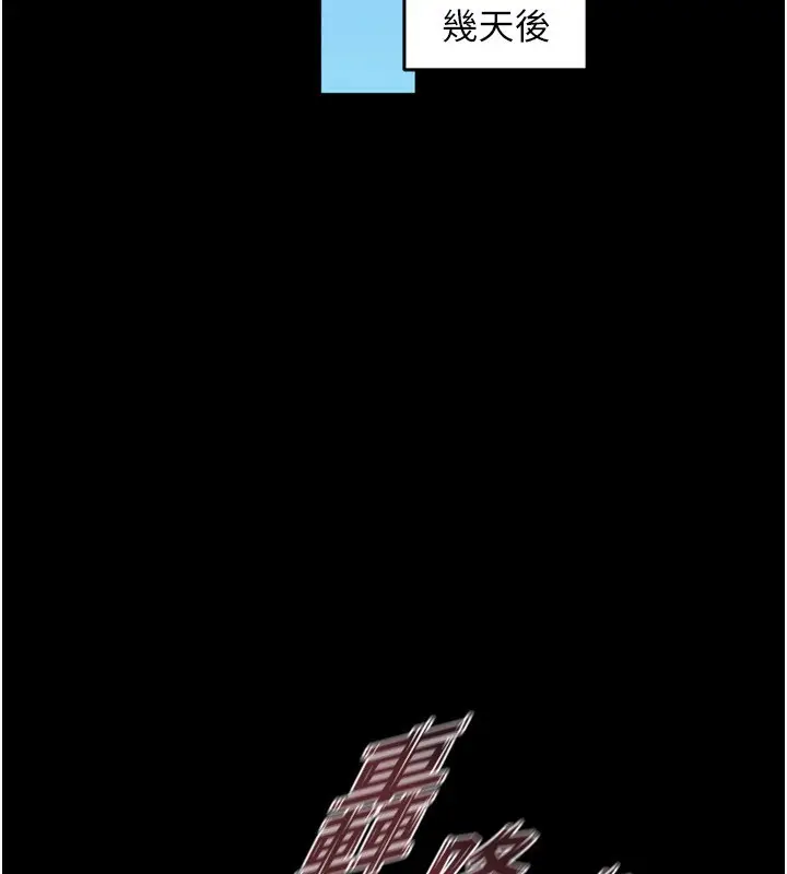 漫画《狱火重生》第9话第93张图