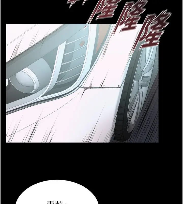 漫画《狱火重生》第9话第94张图