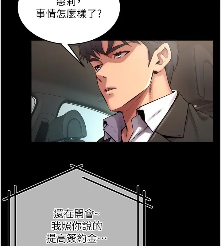 漫画《狱火重生》第9话第95张图