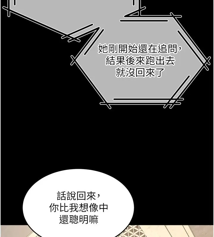 漫画《狱火重生》第9话第96张图
