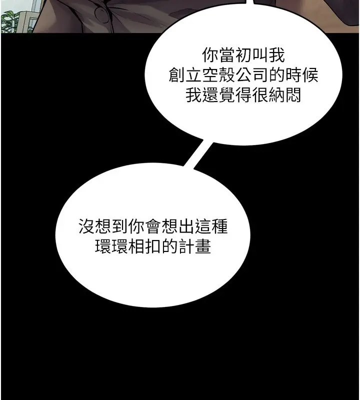 漫画《狱火重生》第9话第99张图