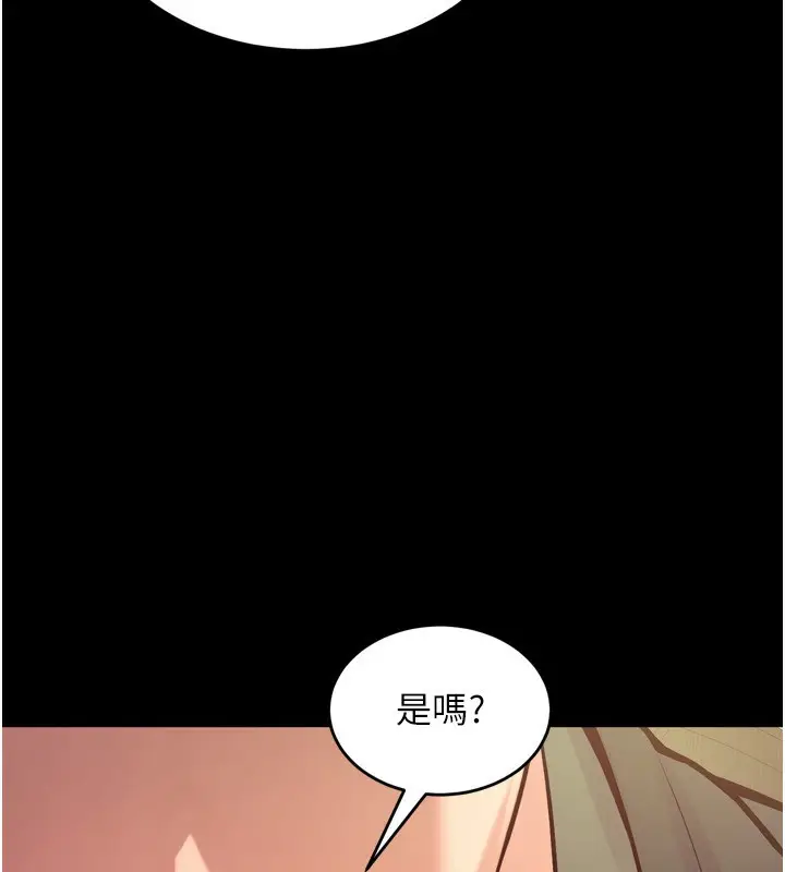 漫画《狱火重生》第10话第101张图