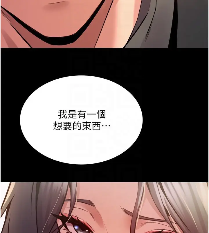 漫画《狱火重生》第10话第103张图