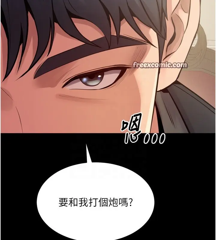 漫画《狱火重生》第10话第105张图