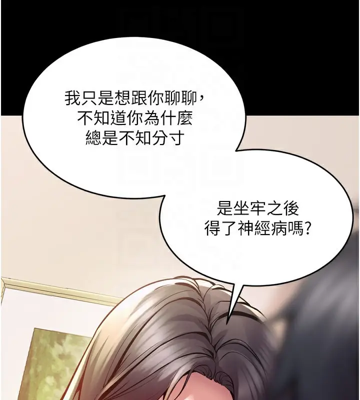 漫画《狱火重生》第10话第112张图