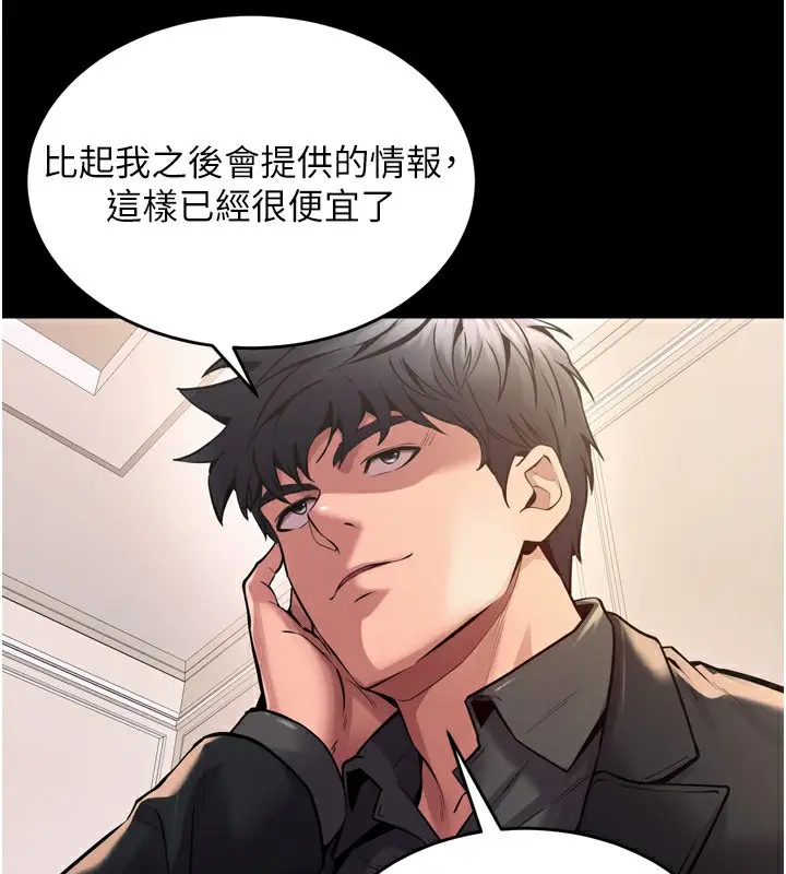 漫画《狱火重生》第10话第115张图
