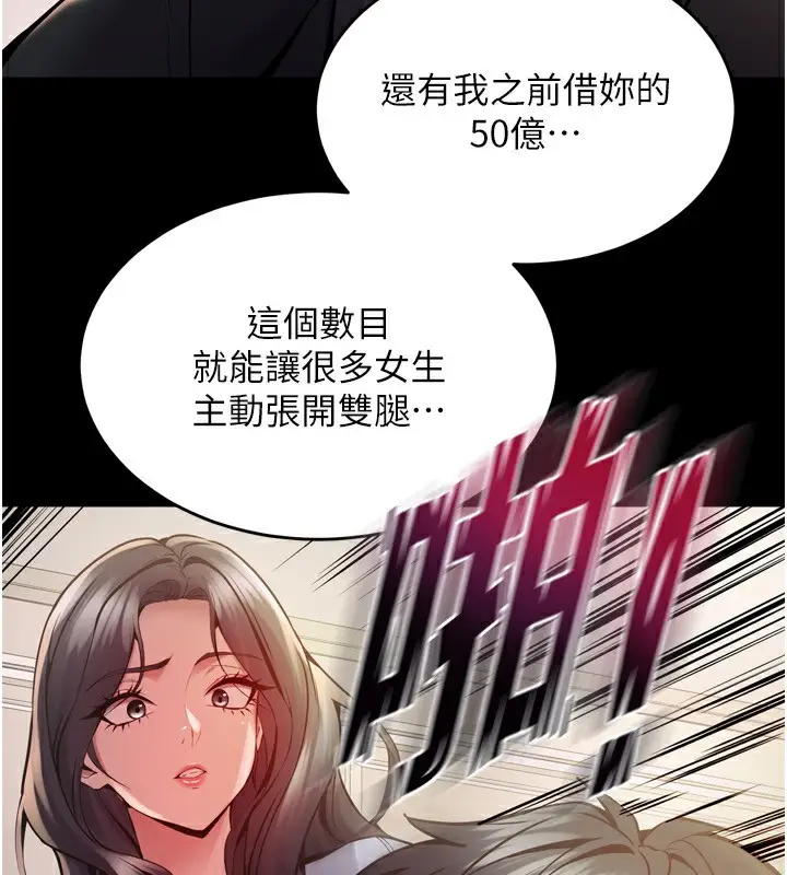 漫画《狱火重生》第10话第116张图