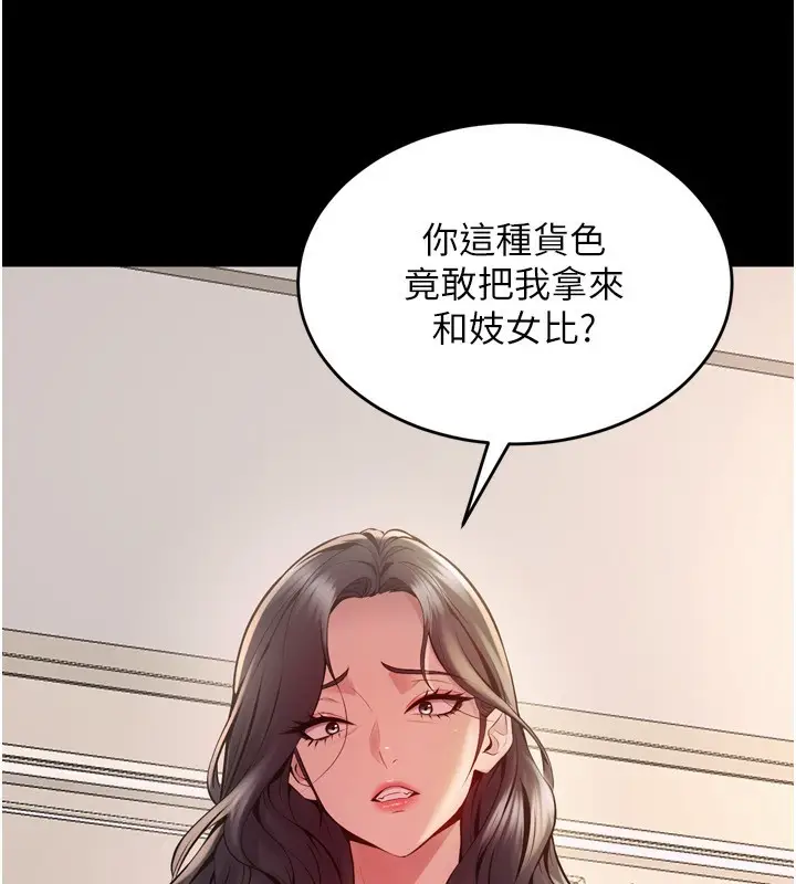 漫画《狱火重生》第10话第119张图