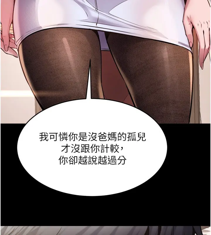 漫画《狱火重生》第10话第121张图
