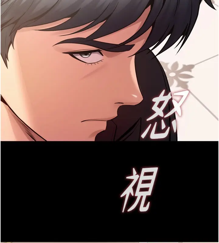 漫画《狱火重生》第10话第122张图