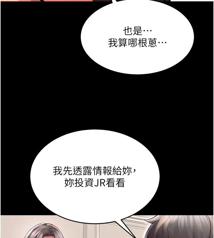 漫画《狱火重生》第10话第126张图
