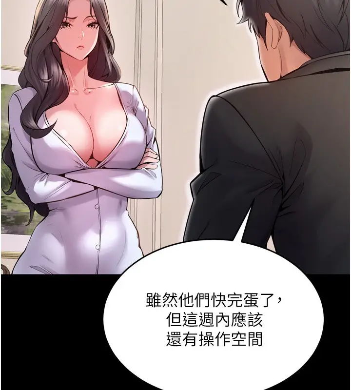 漫画《狱火重生》第10话第127张图