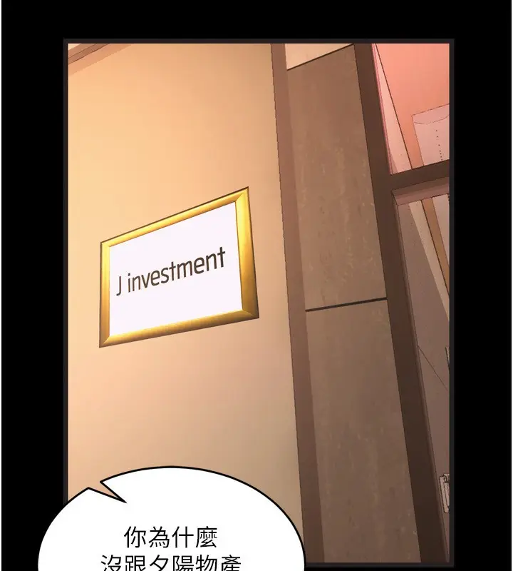 漫画《狱火重生》第10话第14张图
