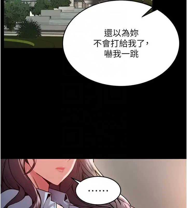 漫画《狱火重生》第10话第140张图