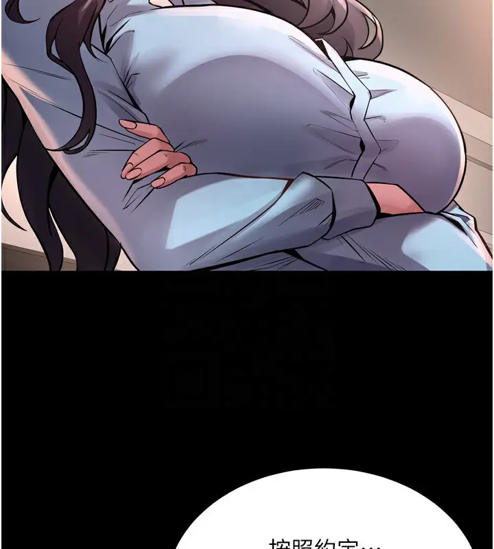 漫画《狱火重生》第10话第141张图