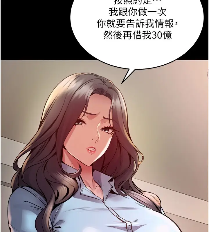 漫画《狱火重生》第10话第142张图