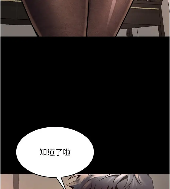 漫画《狱火重生》第10话第145张图