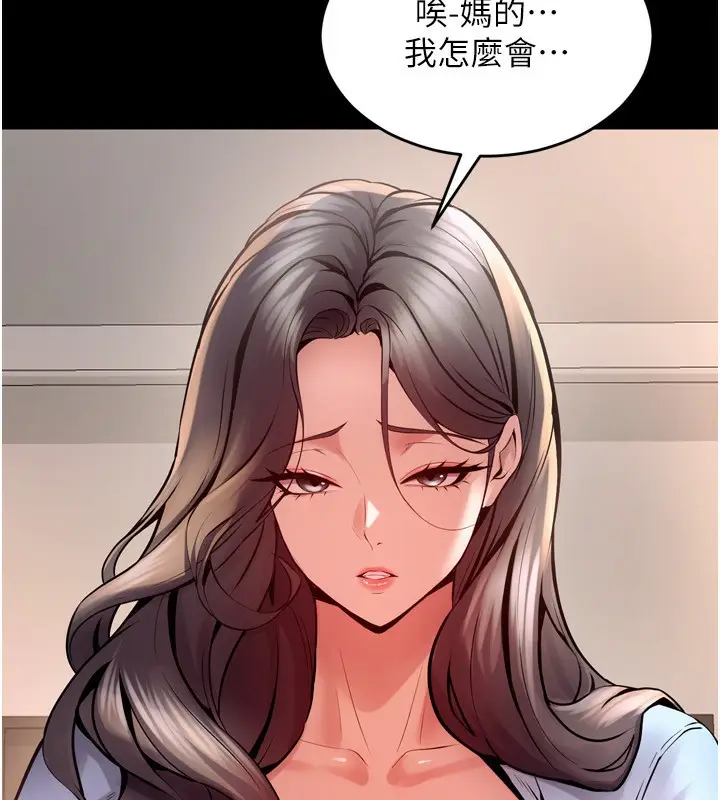 漫画《狱火重生》第10话第147张图