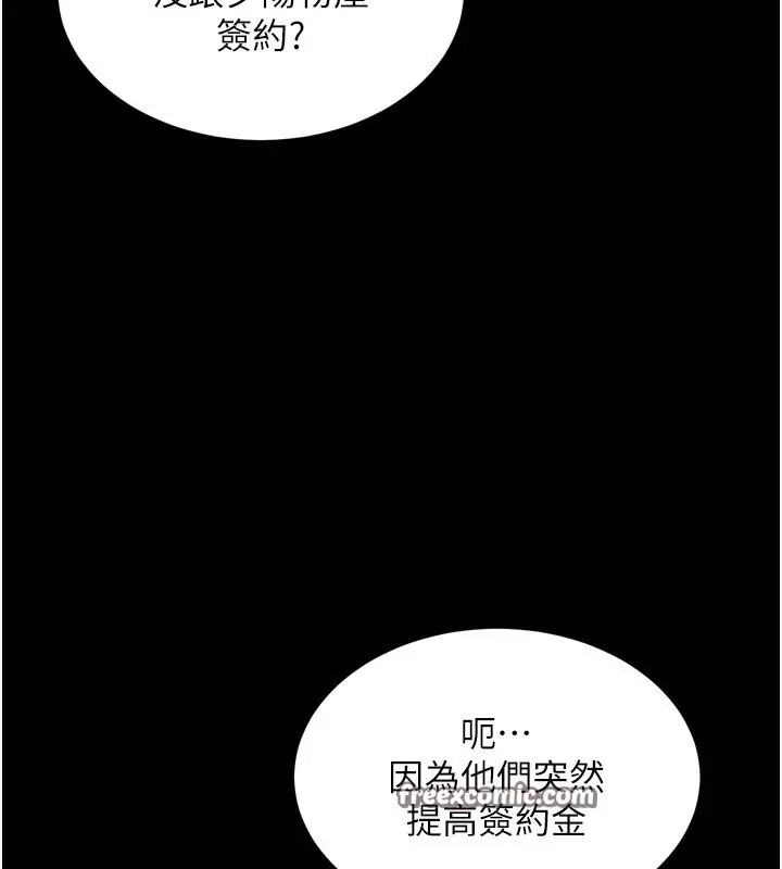 漫画《狱火重生》第10话第15张图