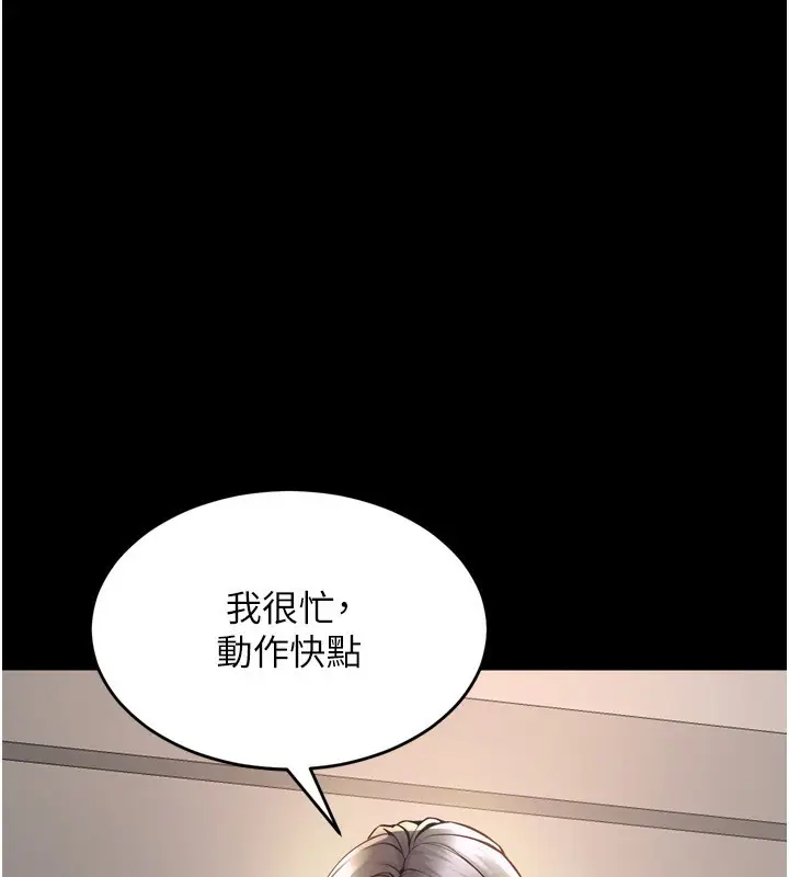漫画《狱火重生》第10话第152张图