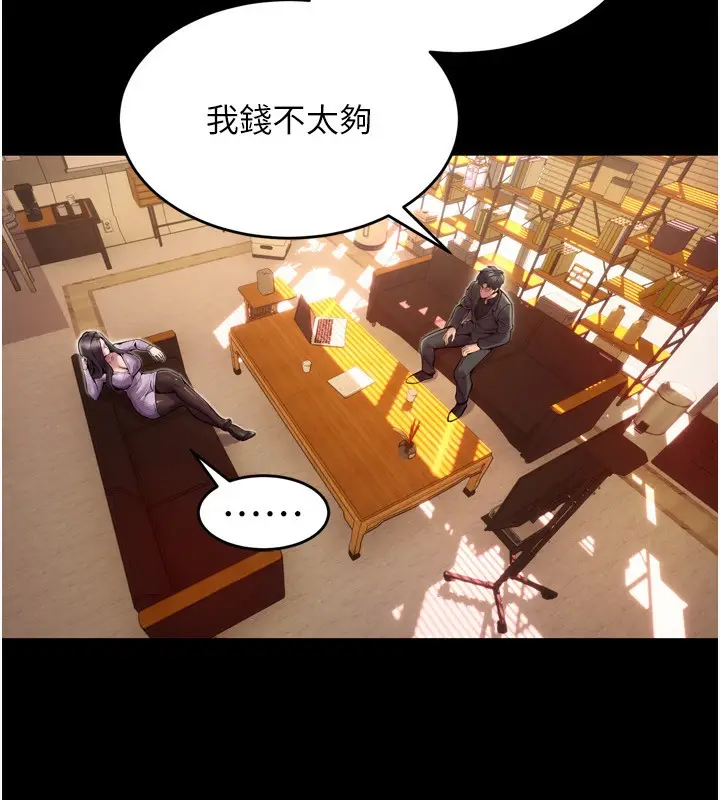 漫画《狱火重生》第10话第16张图