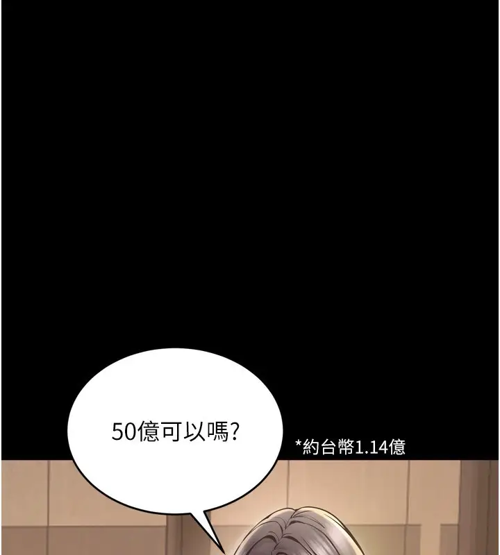 漫画《狱火重生》第10话第17张图