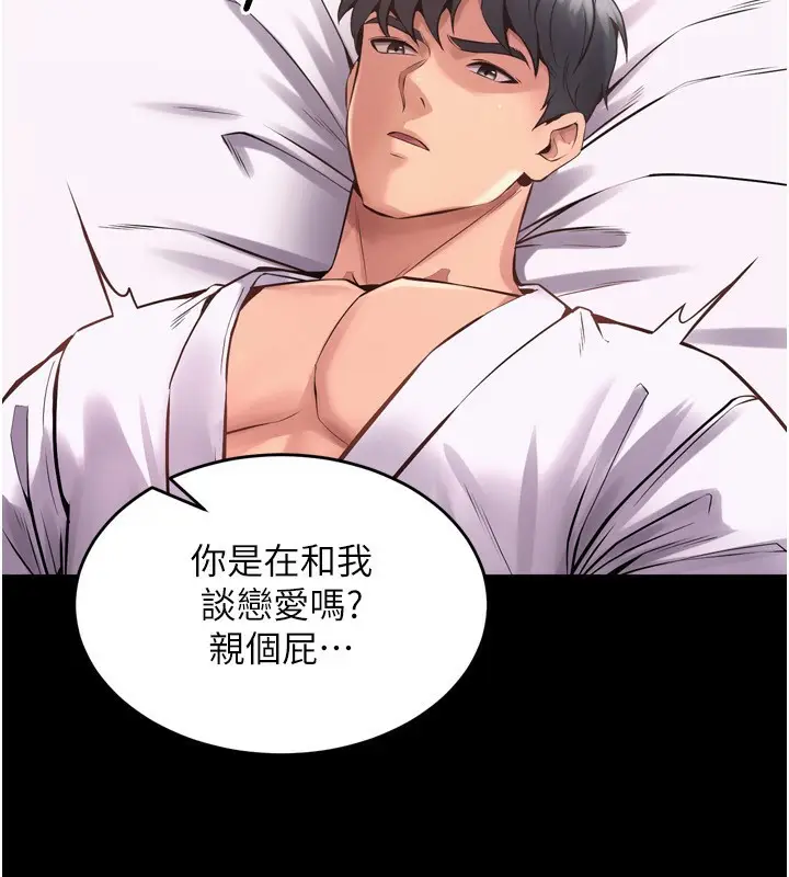漫画《狱火重生》第10话第173张图