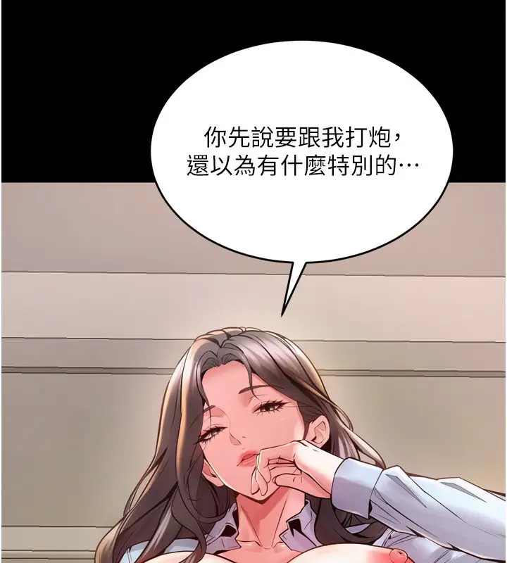 漫画《狱火重生》第10话第174张图