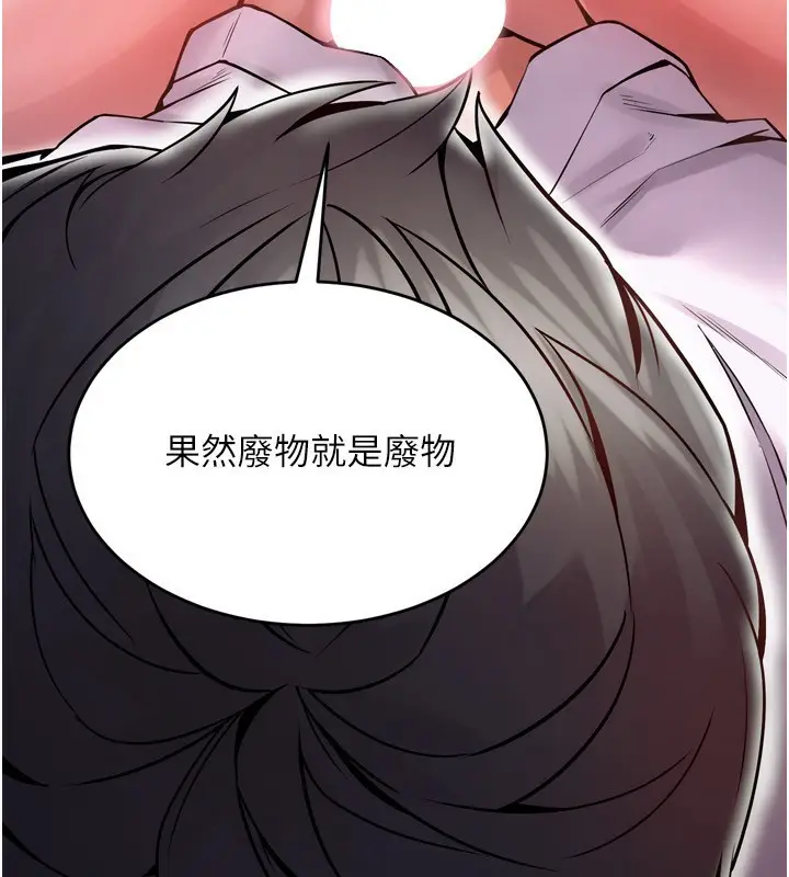 漫画《狱火重生》第10话第176张图