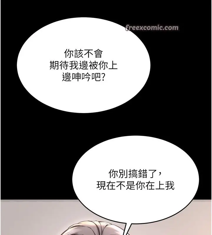 漫画《狱火重生》第10话第180张图