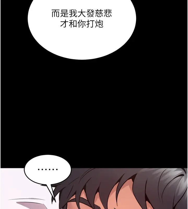 漫画《狱火重生》第10话第183张图