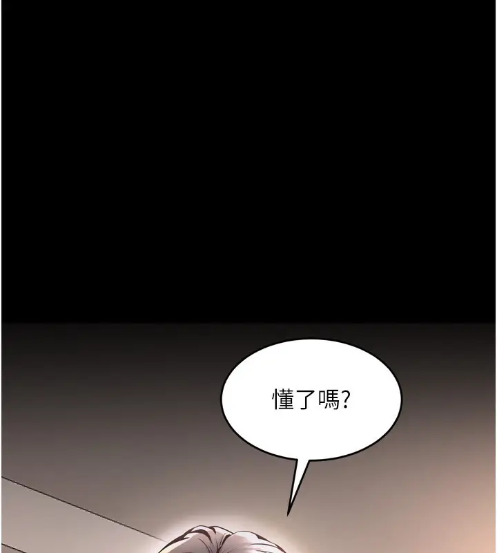 漫画《狱火重生》第10话第187张图