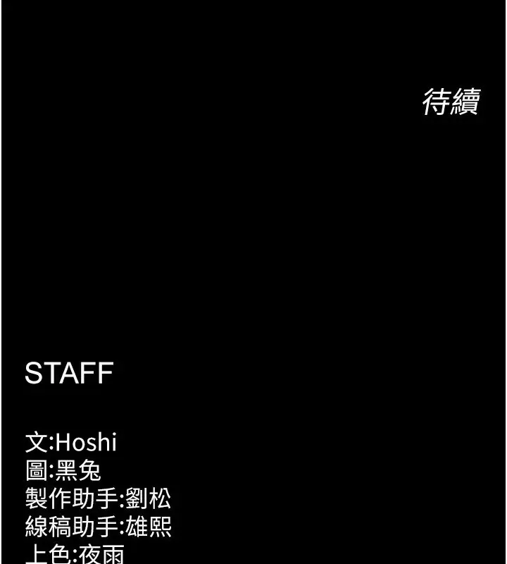 漫画《狱火重生》第10话第190张图