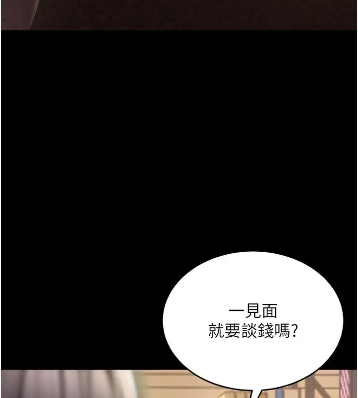 漫画《狱火重生》第10话第20张图