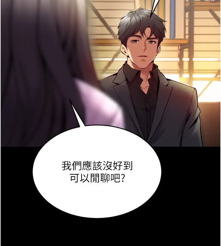漫画《狱火重生》第10话第21张图